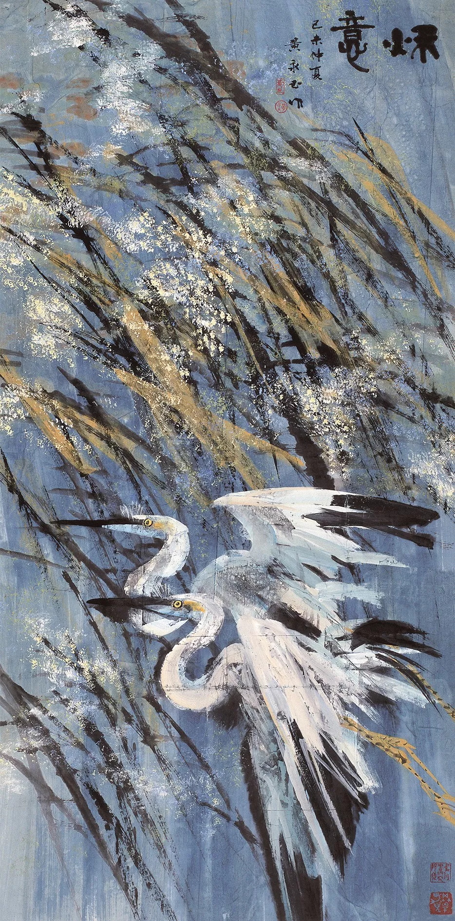 黄永玉  秋意  136×68cm  1979年  中国画