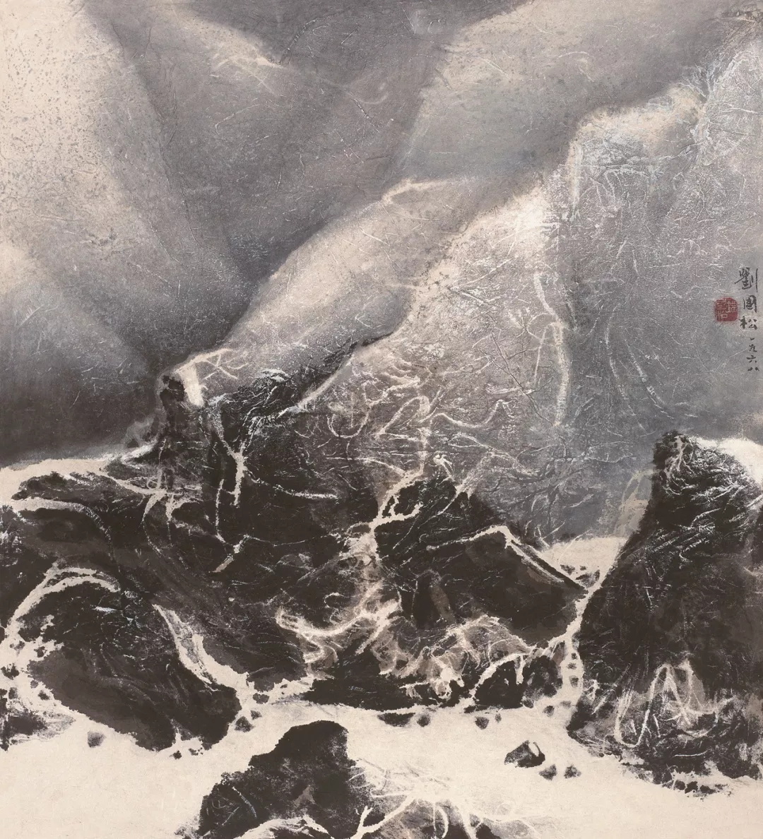 刘国松  云山图  64×60cm  1968年  中国画