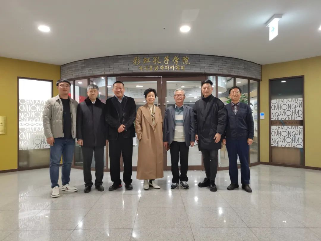 中国国家画院赴韩代表团访问彩虹孔子学院