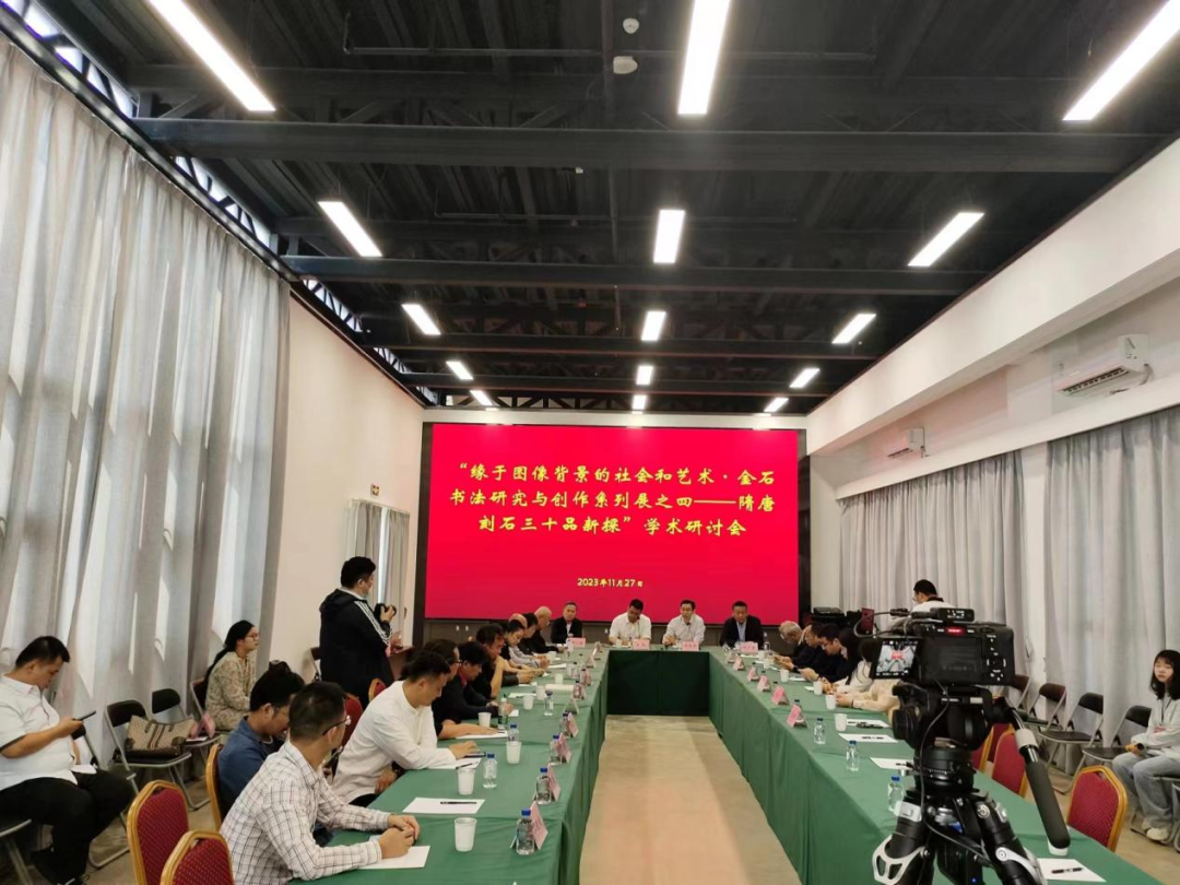 学术研讨会现场