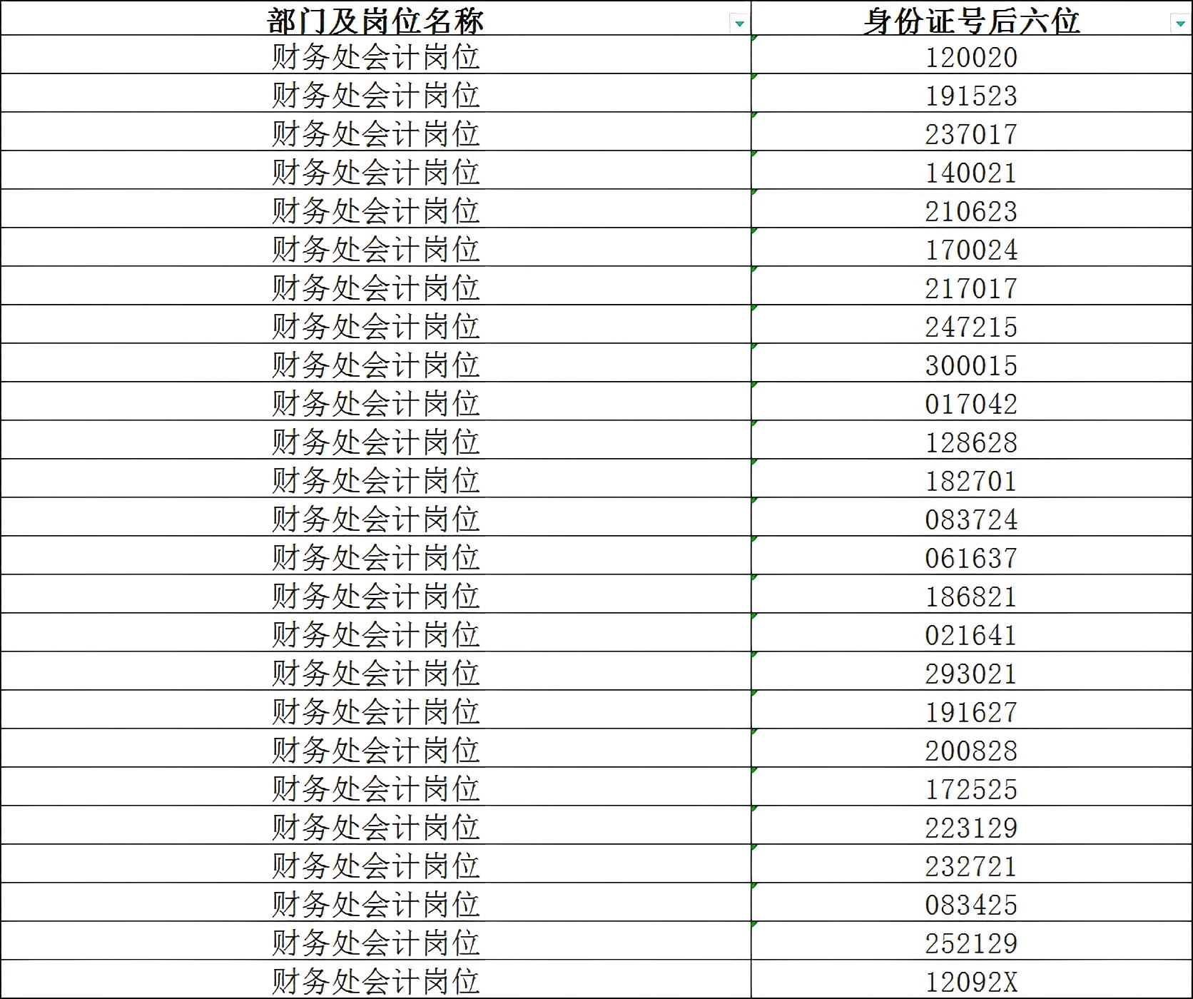 微信图片_20260526153059_102_169