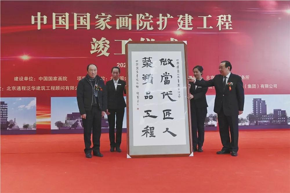 中国国家画院常务副院长卢禹舜向参建单位赠送书法作品