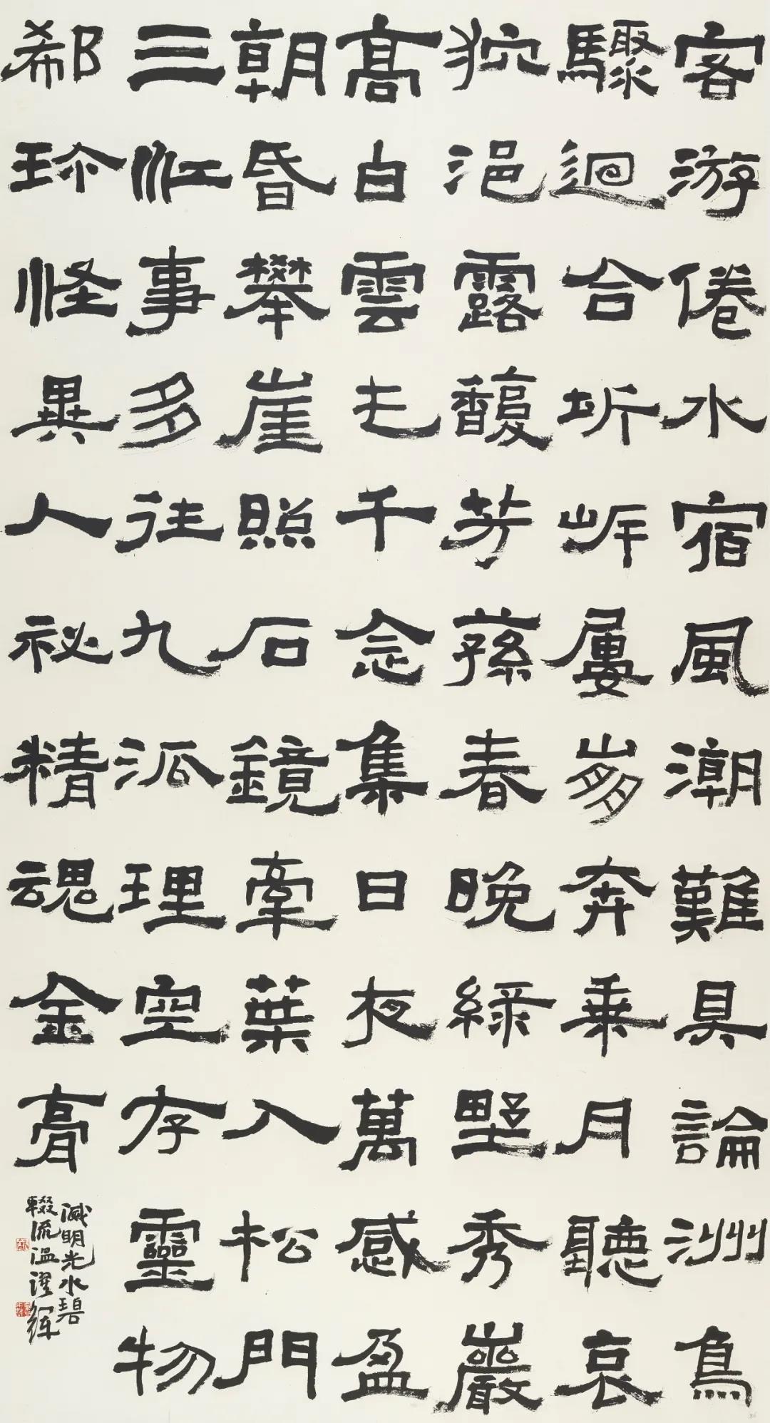 梅跃辉  谢灵运《入彭蠡湖口》 180×97cm  2020年