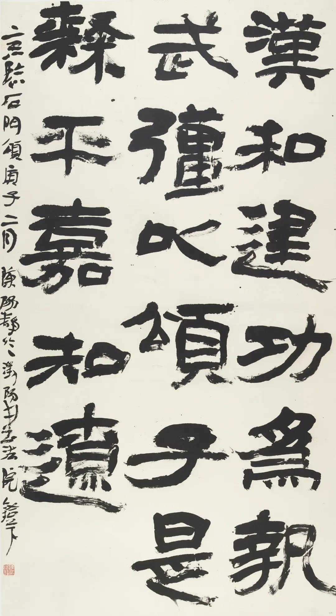 陈阳静  选临《石门颂》 180×97cm  2020年