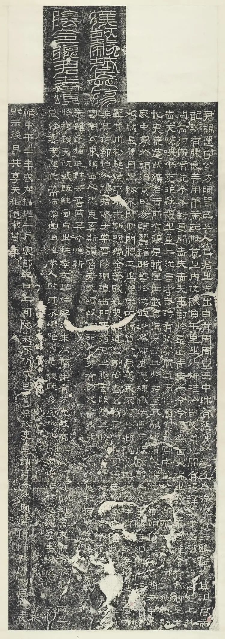 张迁碑民国拓本
