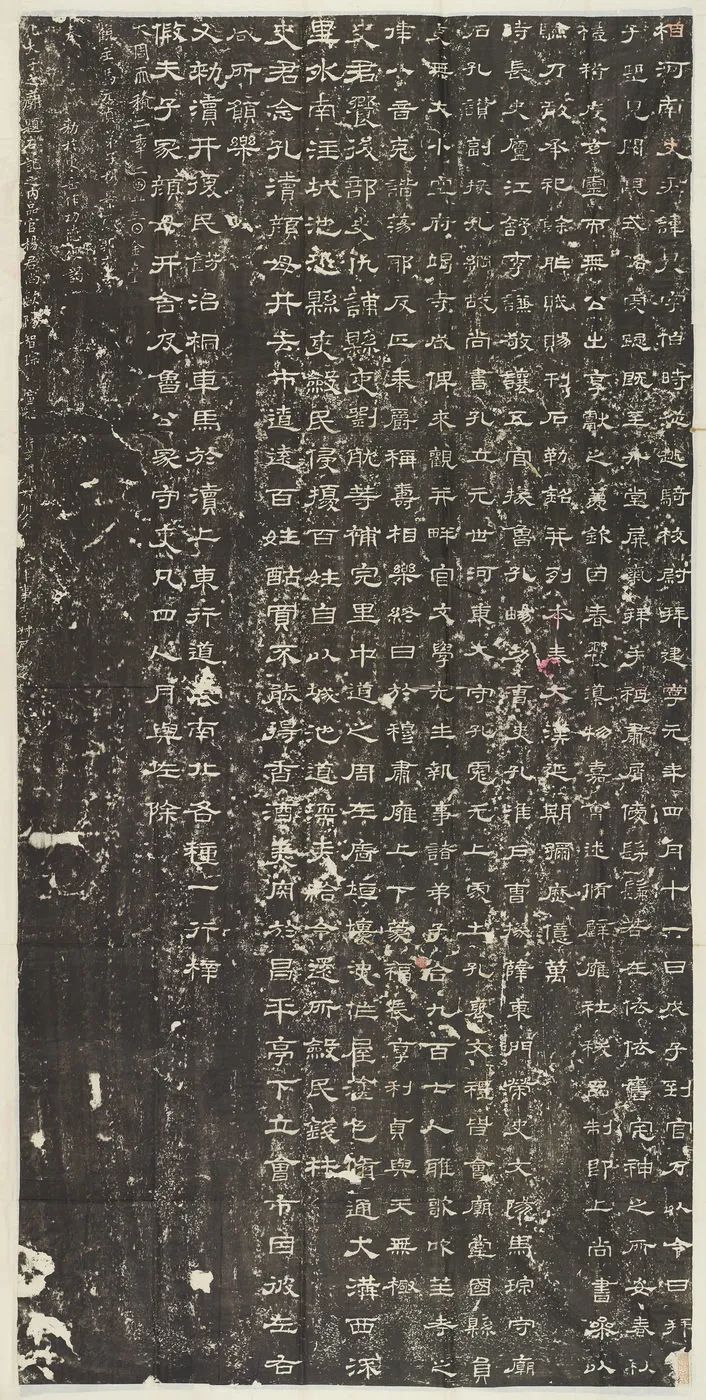 史晨后碑乾隆拓本