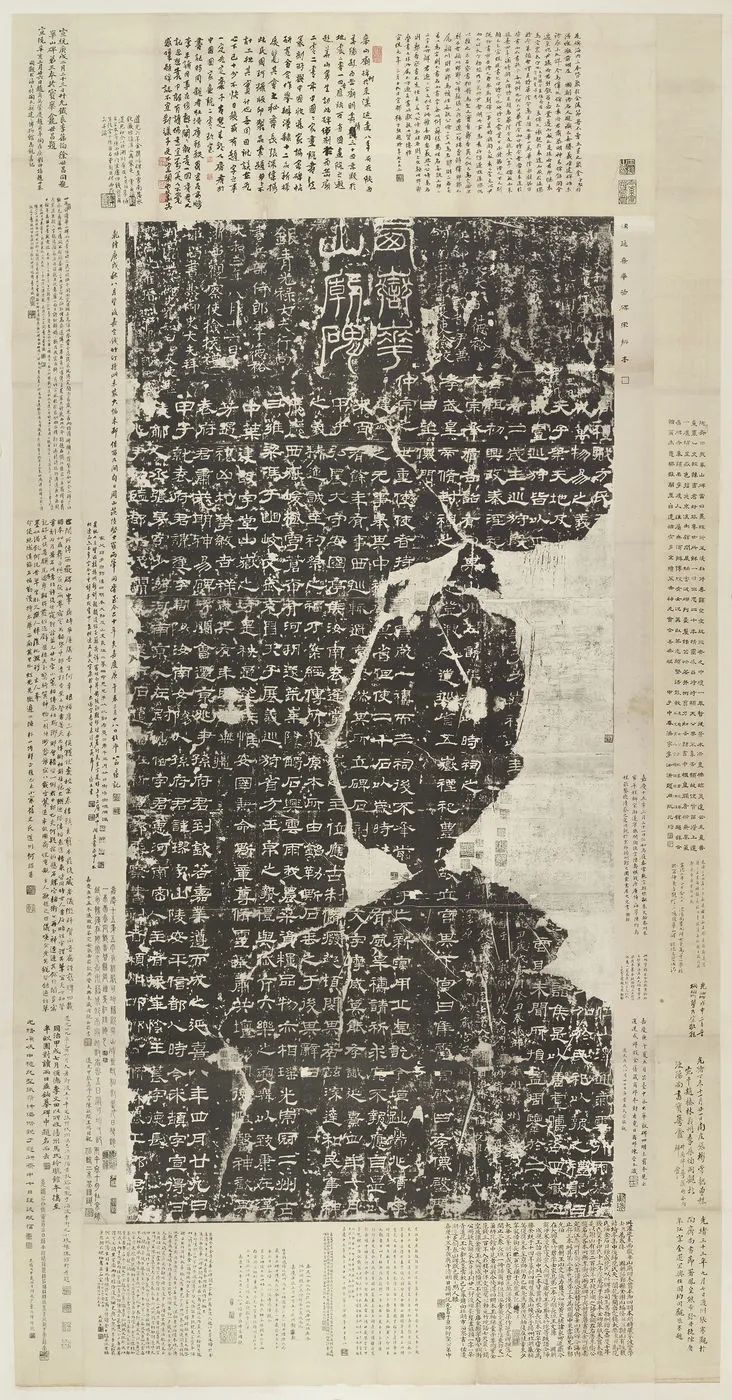 西岳华山庙碑四明本民国珂罗版