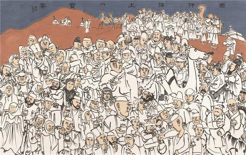 王孟奇  西行路上八宝茶 国画 179cm×284cm