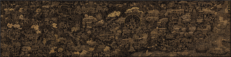 潘鲁生、赵赵 大匠丝路 大漆雕刻 150cm×600cm