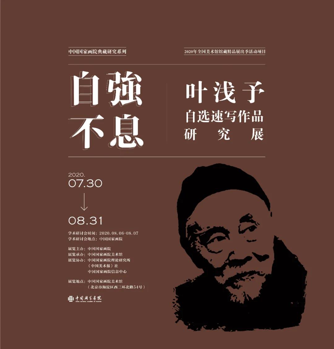 、