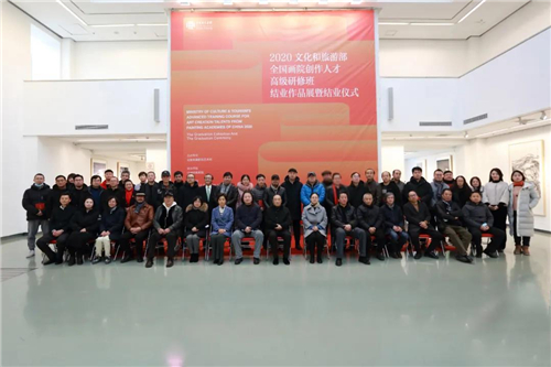 2020结业展开幕式及结业仪式合影