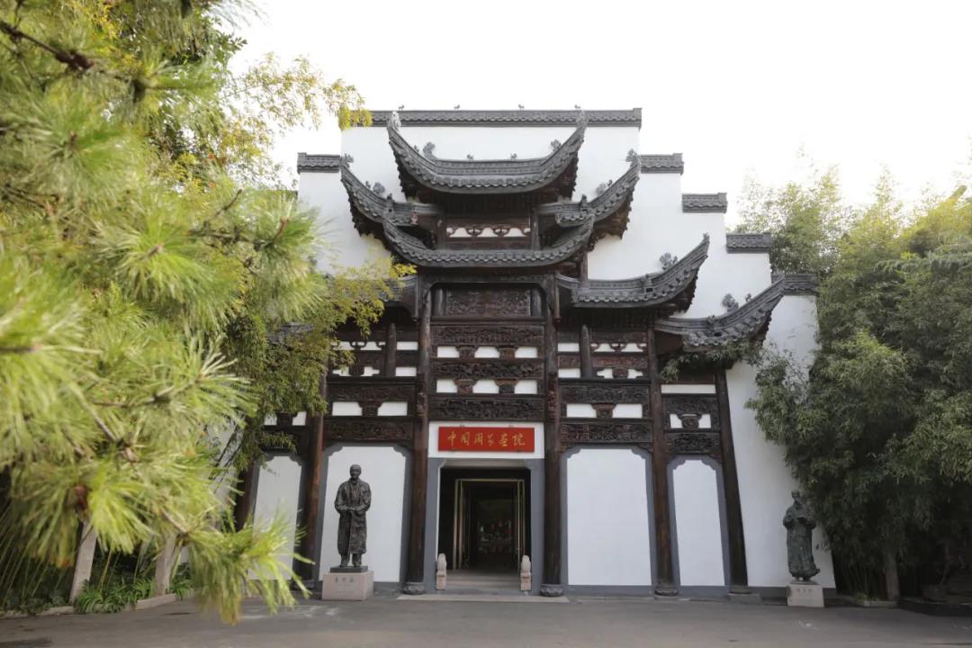 中国国家画院