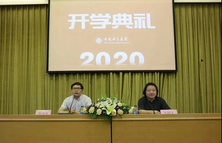 开学典礼现场