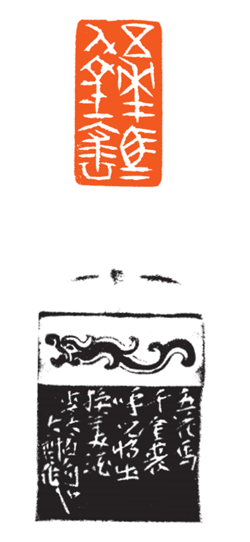 蔡大礼 鬯神 石 2.5cm×1.5cm  2019 年