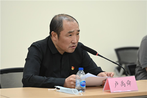 卢禹舜发言