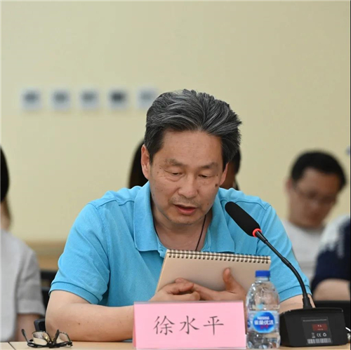 徐水平发言