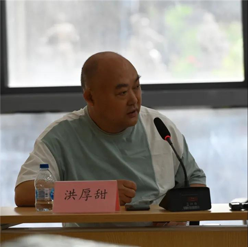 洪厚甜发言