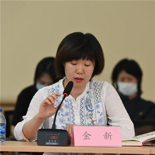 金新发言