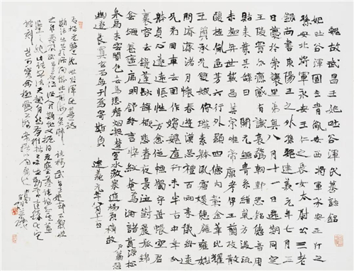 洪厚甜 吐谷浑墓志铭 纸本 72cm×94cm 2011年