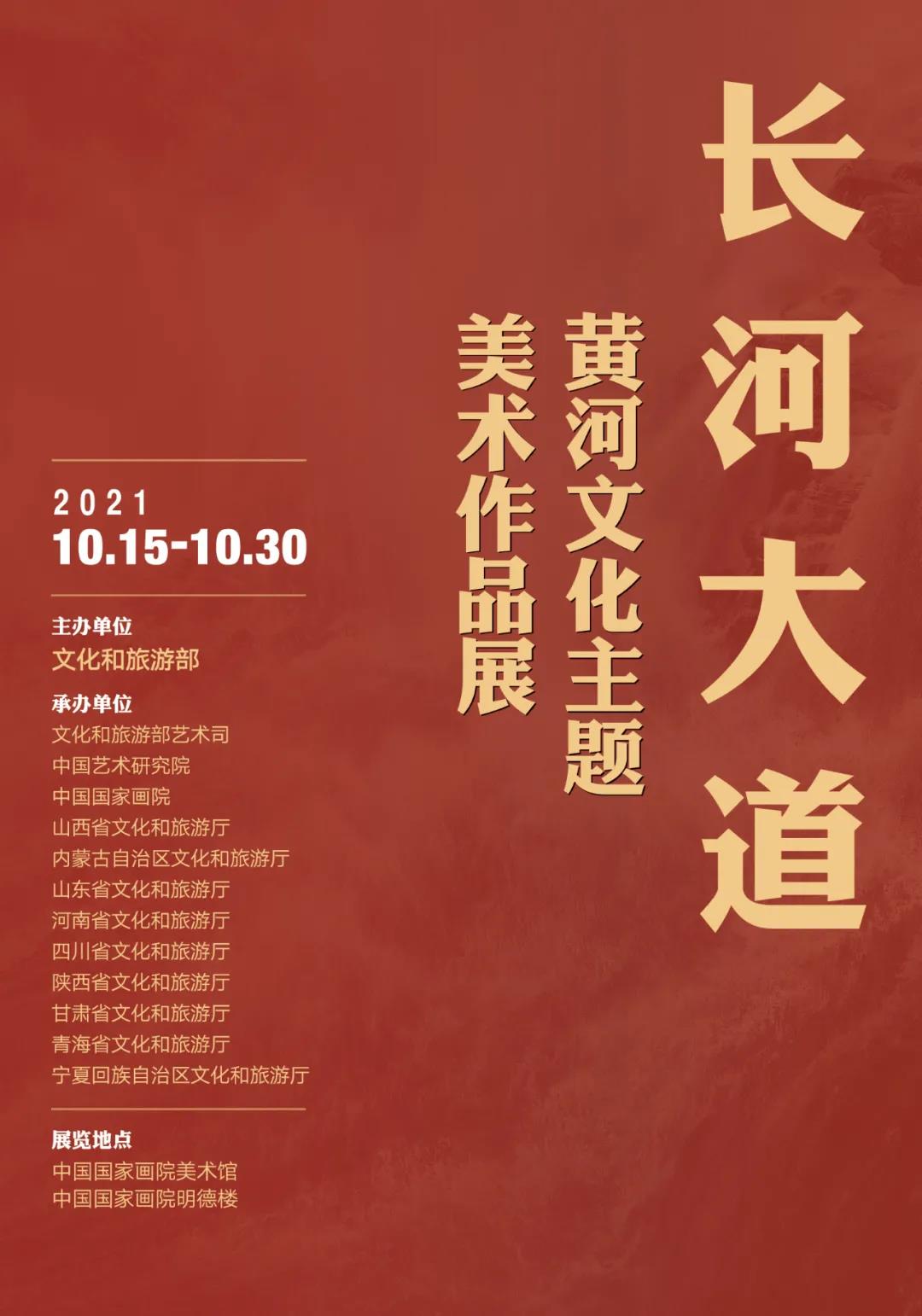 展览海报