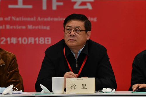 中国美术家协会分党组书记、驻会副主席徐里发言