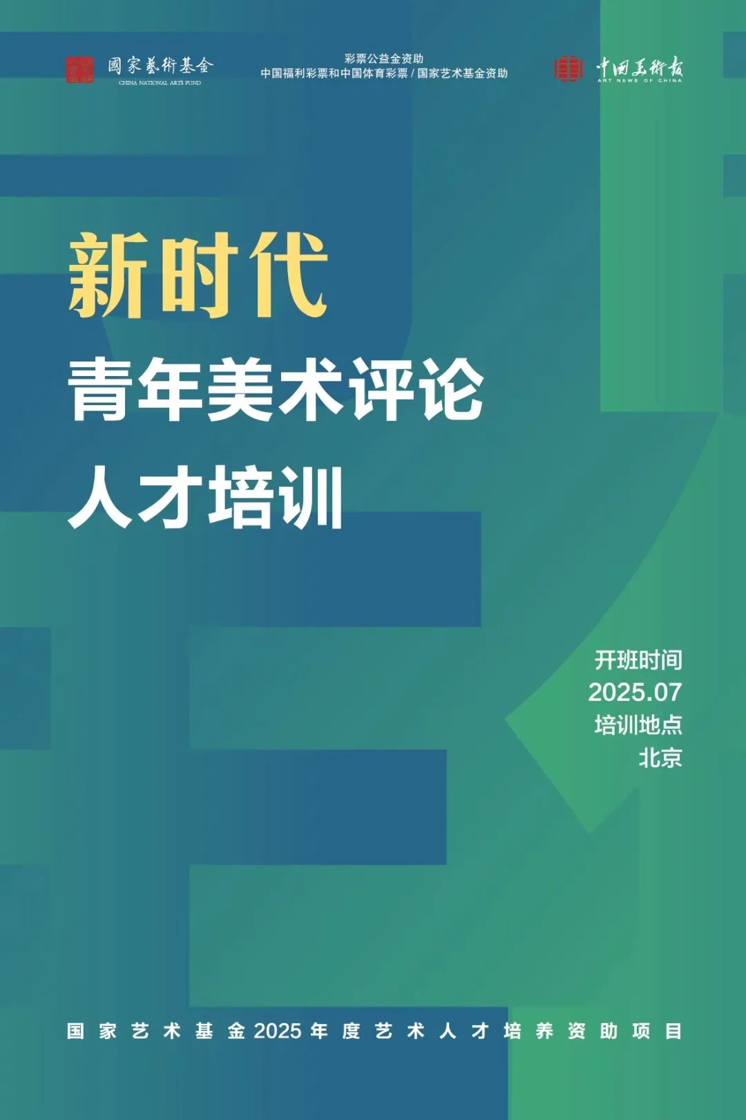 青年美术评论