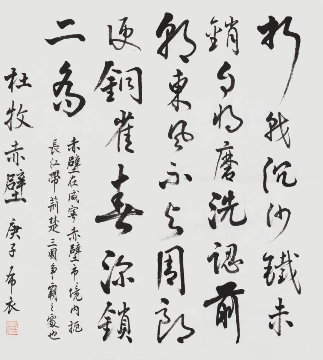 张士军《杜牧·赤壁》48cmx45cm