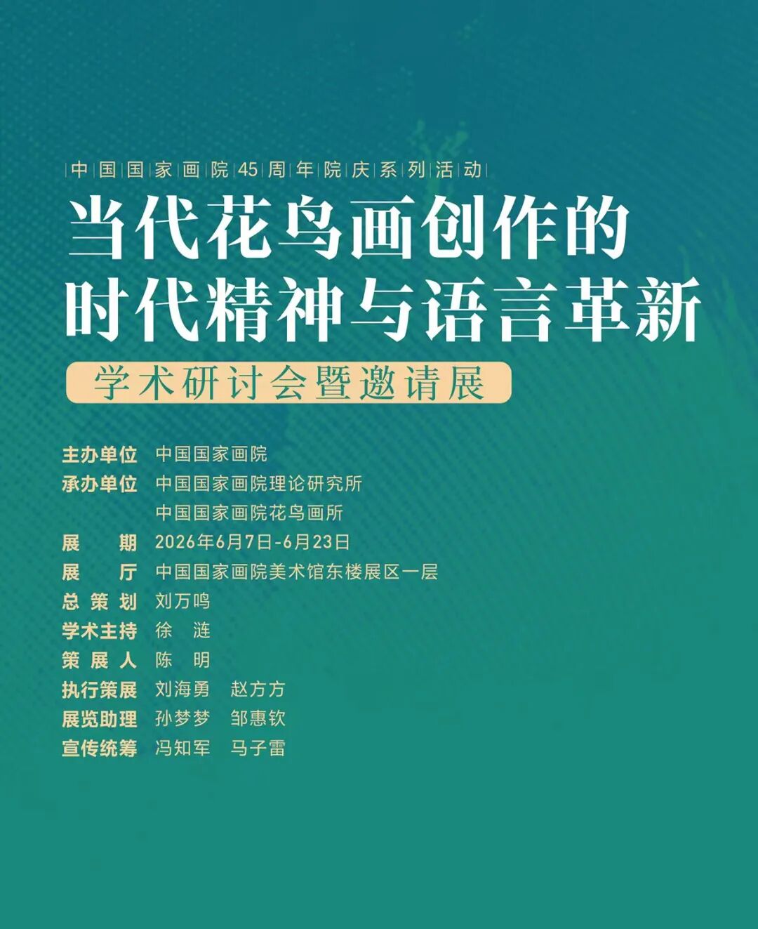 公告