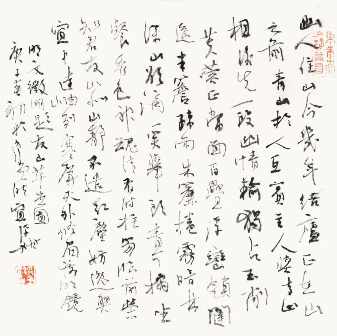 文征明《题友山草堂图》 34.5×34.5cm 2020年