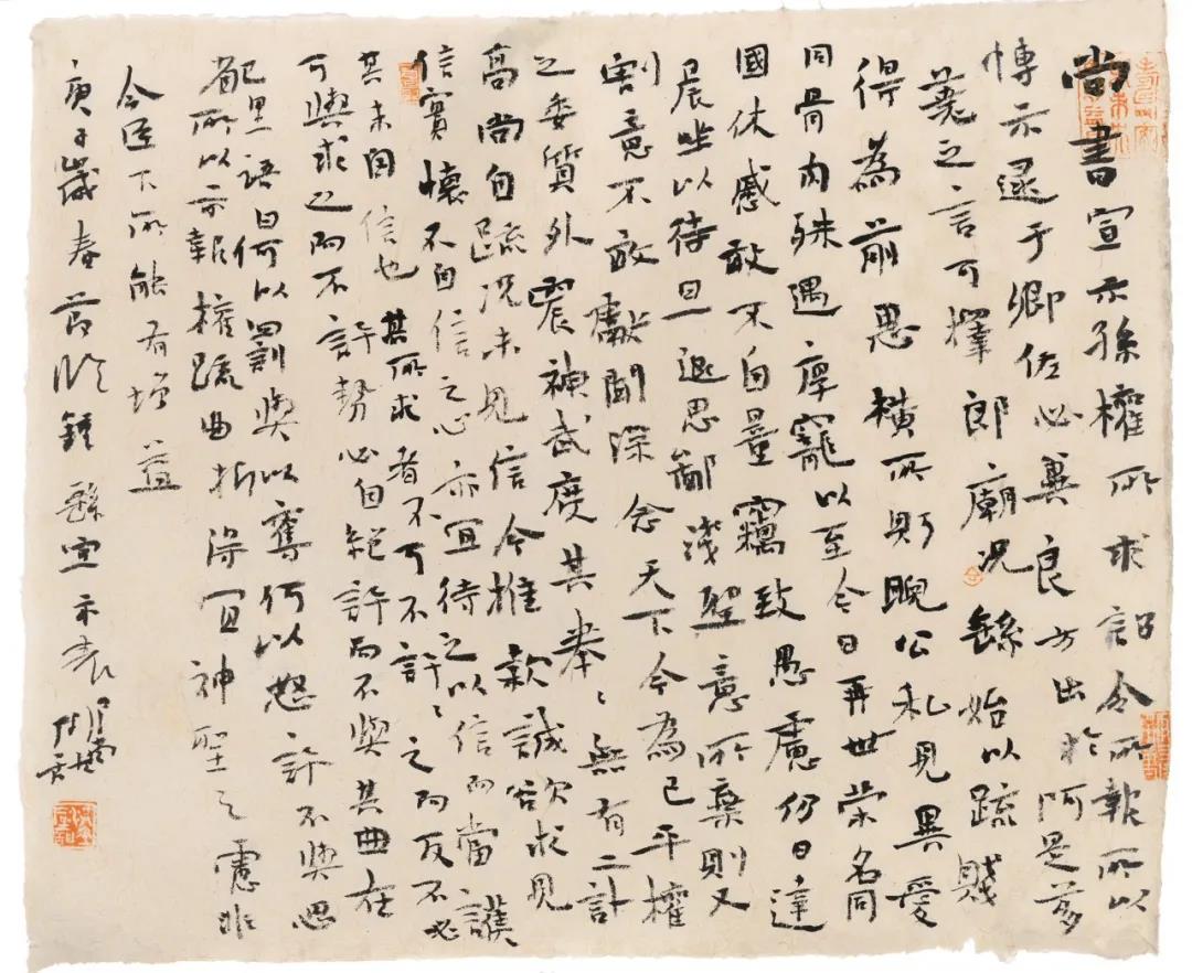 节临钟繇《宣示表》44.5×53.5cm 2020年