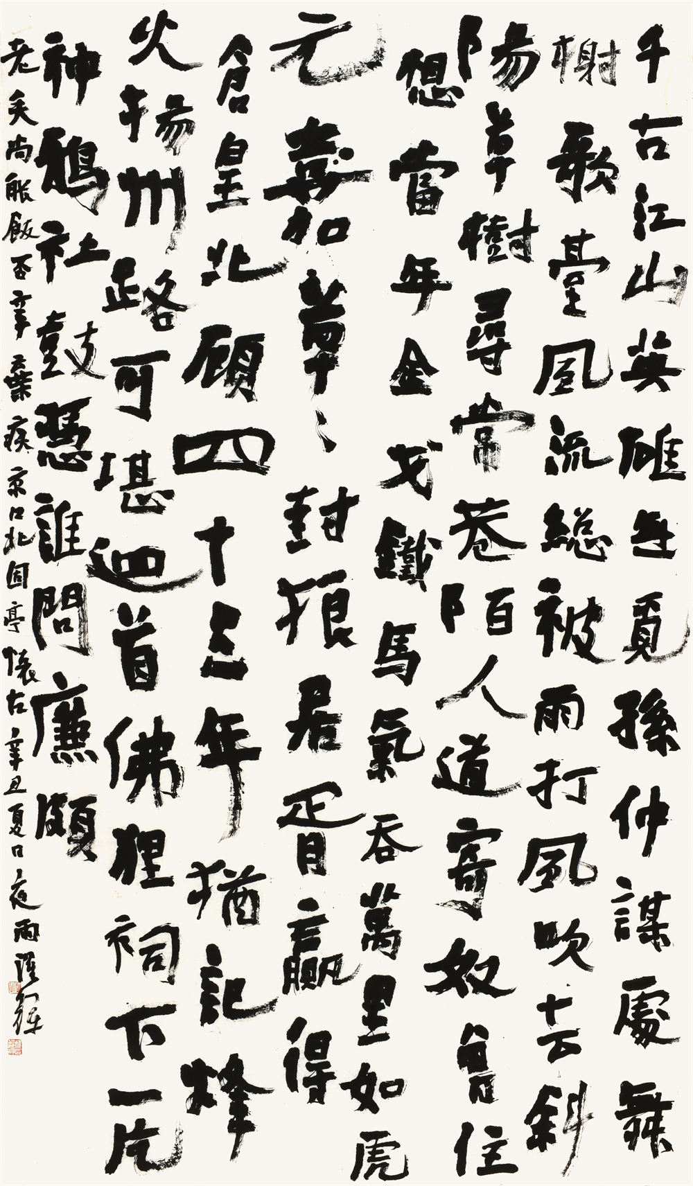 《京口北固亭怀古》129×248cm