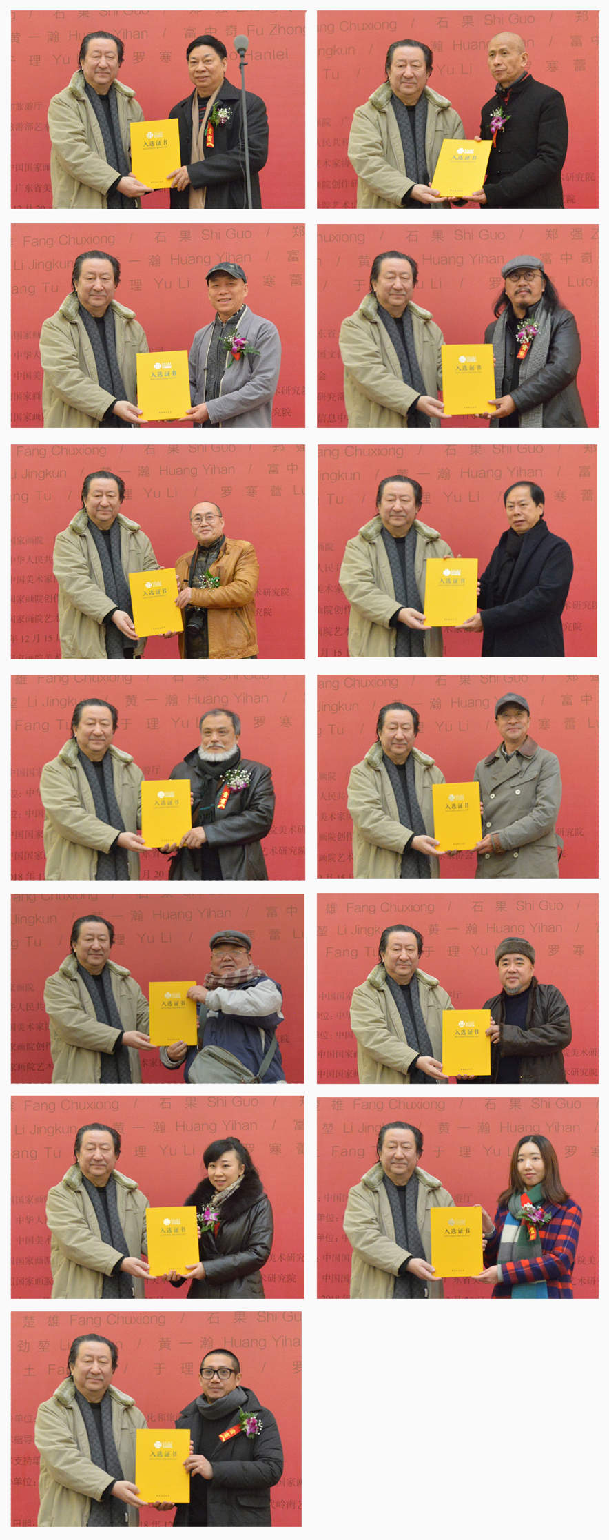 中国国家画院院长杨晓阳为参展画家颁发入选证书